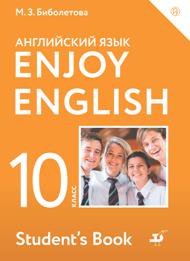 Учебник Английский язык 10 класс Enjoy English Биболетова, Бабушис, Снежко «Аст/Астрель»