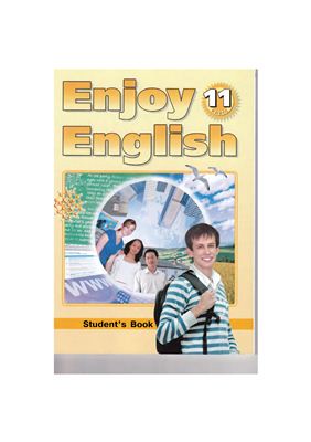 Учебник Английский язык 11 класс Enjoy English Биболетова, Денисенко, Трубанева «Титул»