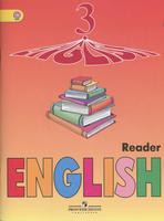 Книга для чтения (Углубленный уровень) Английский язык 3 класс Верещагина, Притыкина «Просвещение»