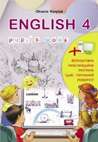Учебник Английский язык 4 класс Карпюк «Либра Терра»