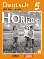Рабочая тетрадь Немецкий язык 5 класс Horizonte Аверин, Джин, Рорман, Збранкова «Просвещение»