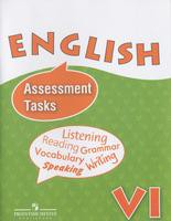Контрольные задания (Assessment Tasks) Английский язык 6 класс Афанасьева, Михеева, Баранова «Просвещение»