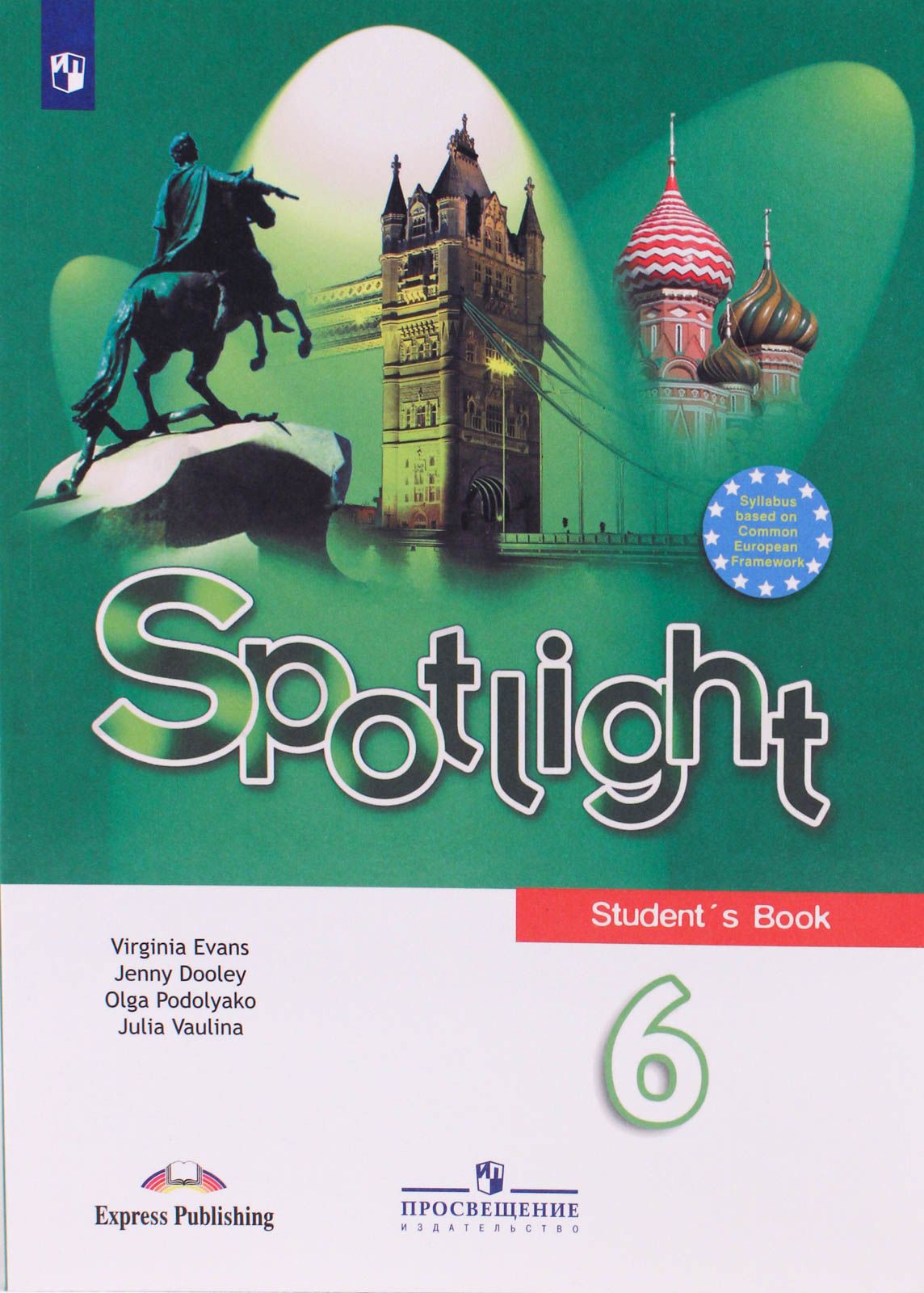 Учебник (student's book) Английский язык 6 класс Spotlight Ваулина, Дули, Эванс «Просвещение»