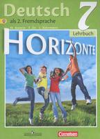 Учебник Немецкий язык 7 класс Horizonte Аверин, Джин, Рорман «Просвещение»