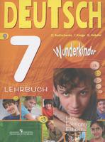 Учебник Немецкий язык 7 класс Wunderkinder Радченко, Конго, Хебелер «Просвещение»
