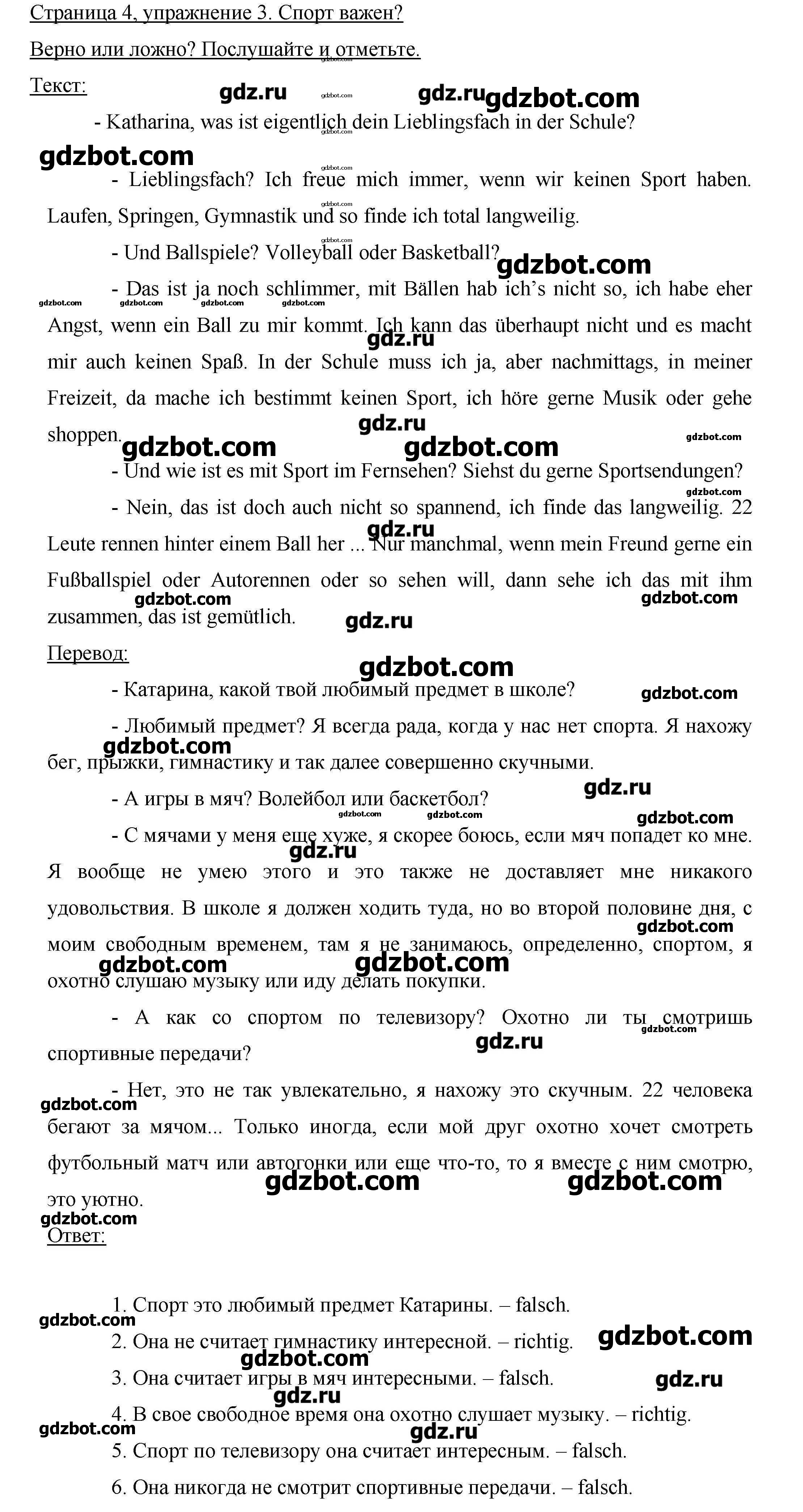 гдз по немецкому языку 6 класс аверин горизонты учебник Gdz Reshebnik Nemeckij Yazyk Za 8 Klass Averin Dzhin Rorman Rizu Rabochaya Tetrad Prosveshenie