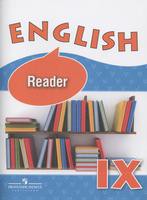 Книга для чтения (Reader) Английский язык 9 класс Афанасьева, Михеева «Просвещение»